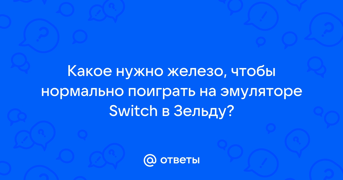 Как поиграть в зельду на псп