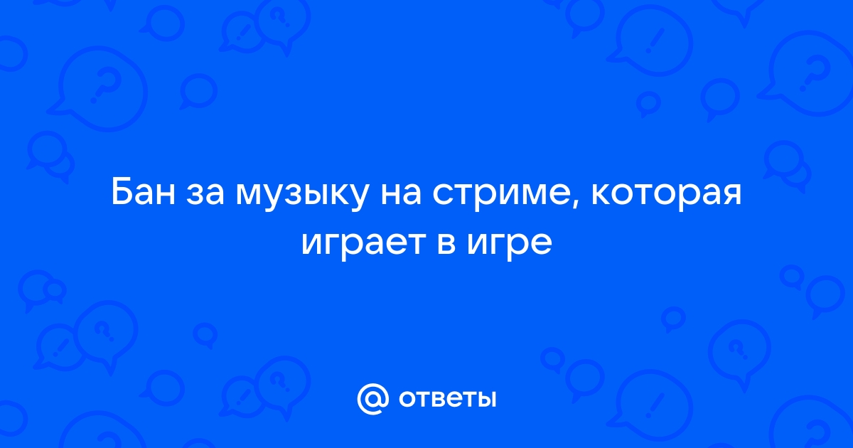 Как играть в геншин с музыкой на айфоне