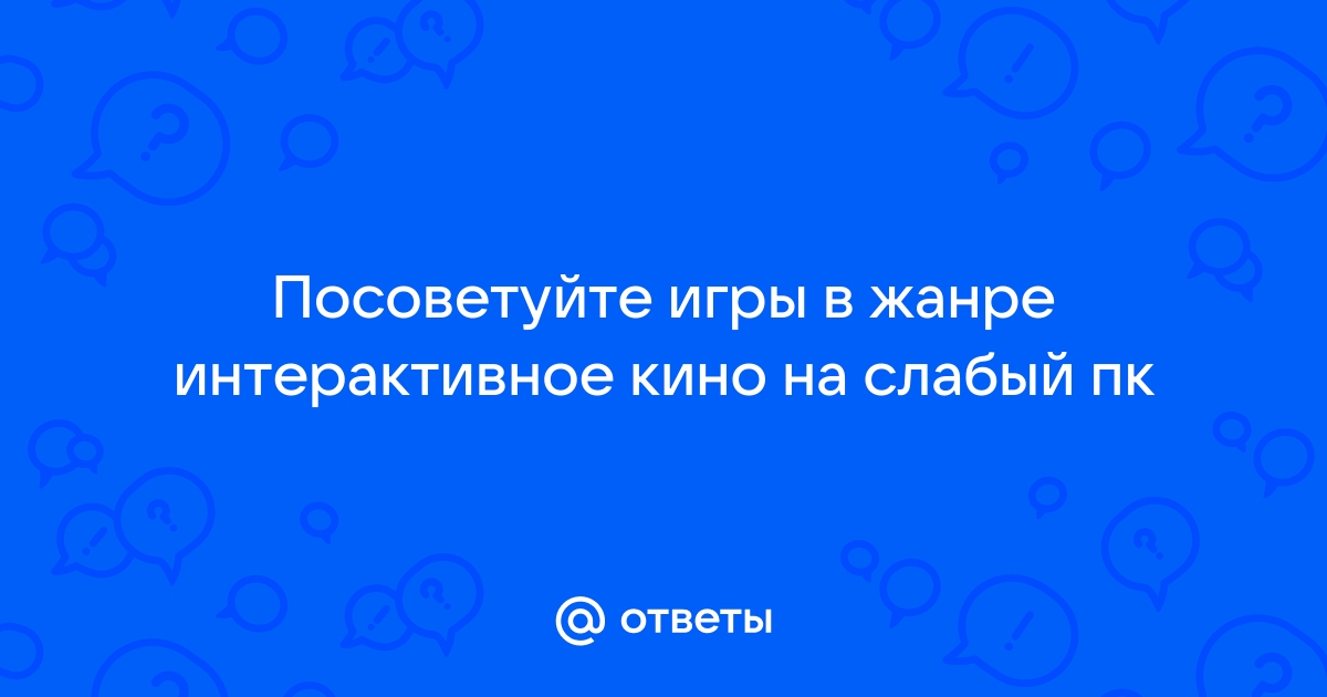 Как написать сценарий игры компьютерной