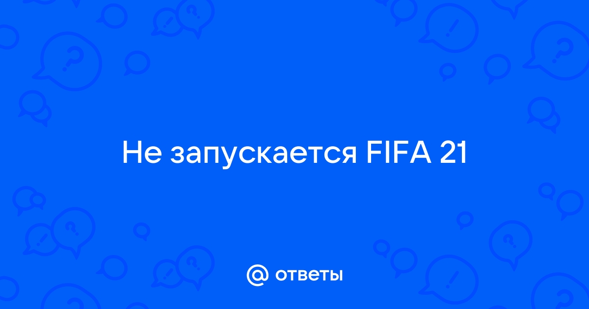 Не удалось получить данные учетной записи fifa 21