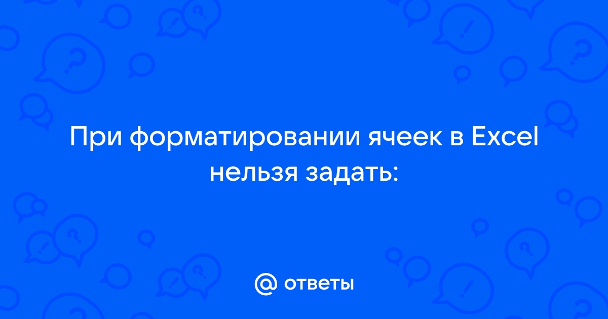 Что за звери в google excel неопознанная рыба капля