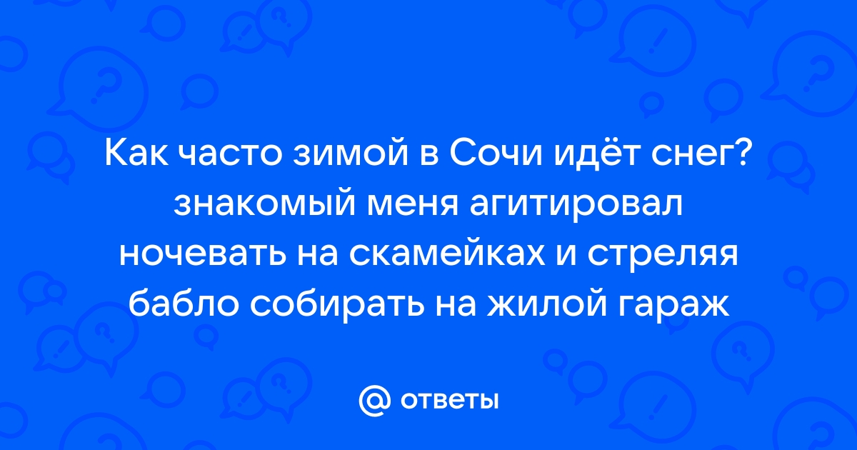 Снег лежал на скамейках сквера накрывал