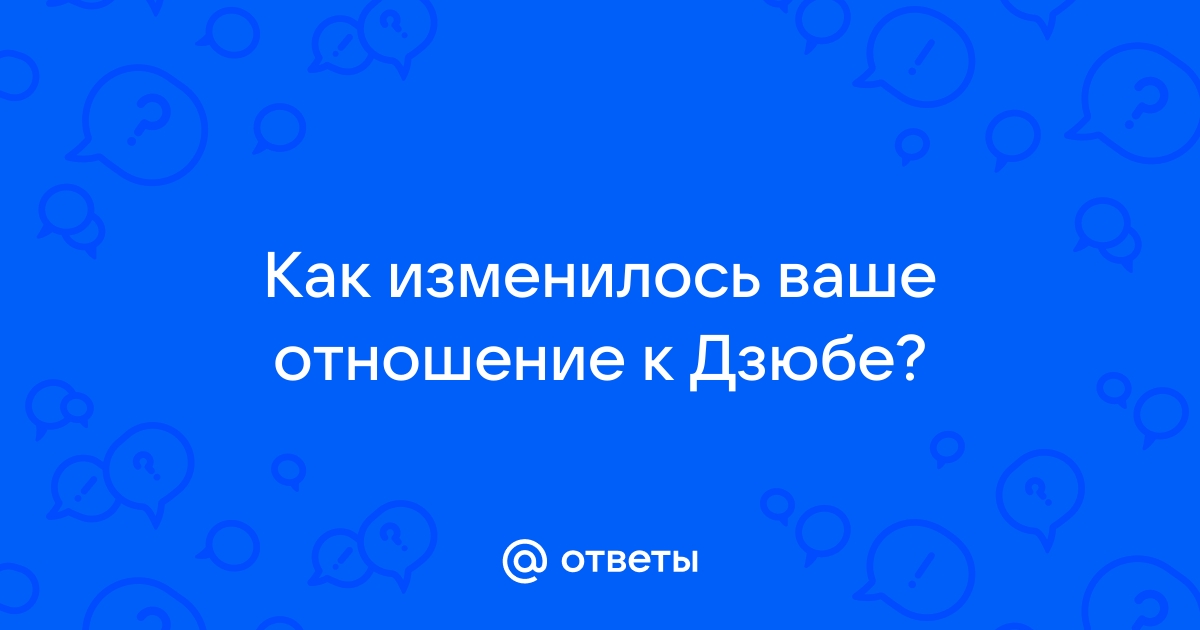 Как изменилось ваше отношение к проекту какие пожелания к разработчикам занятий у вас возникли