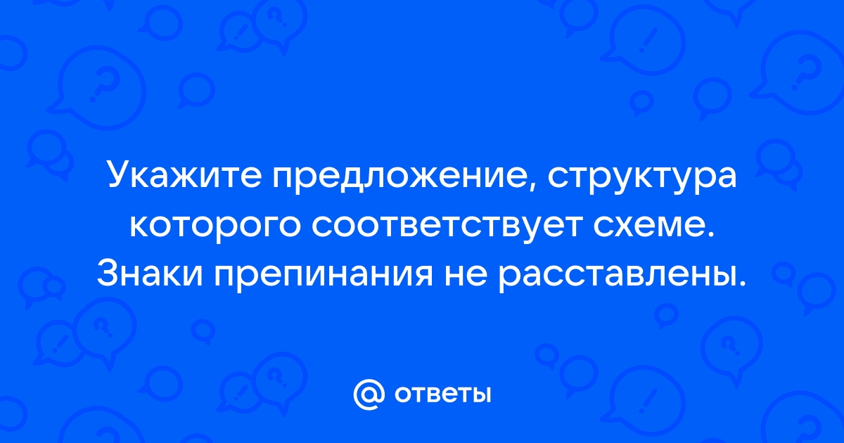 Запиши предложение по схеме кто надя какая маленькая что сделала увидела что кукурузу