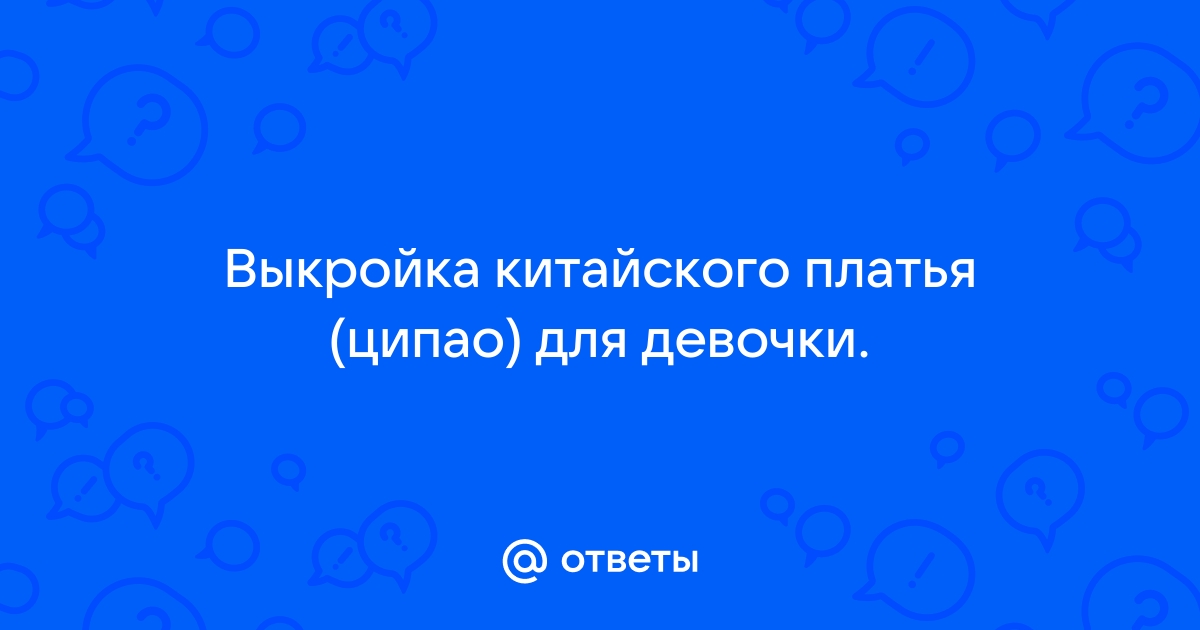 Векторы по запросу Шаблон презентации китай