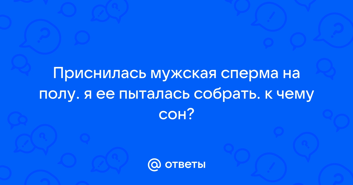 Сонник от А до Я (fb2)