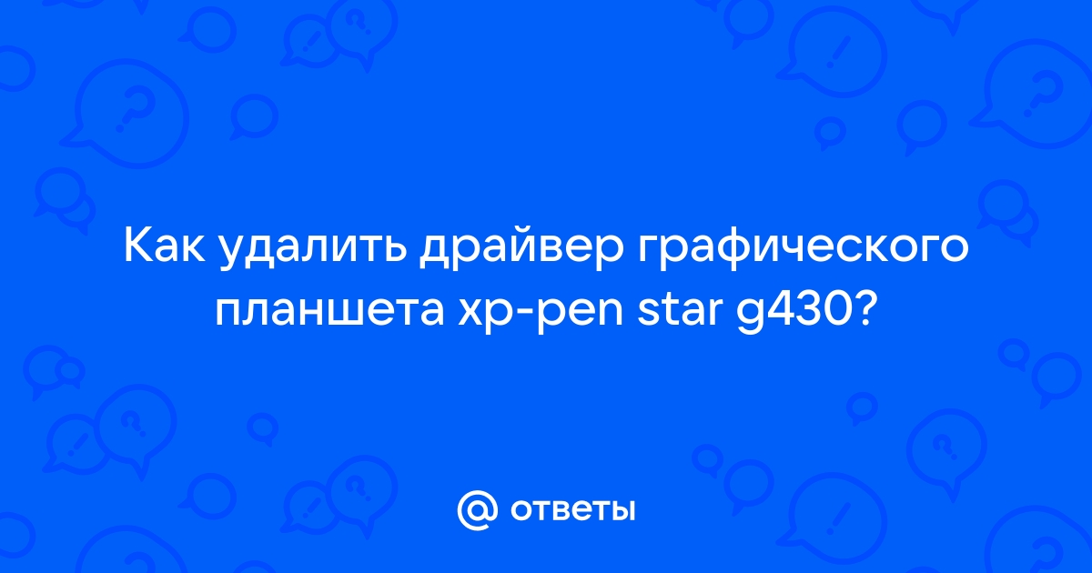 Приложение для настройки графического планшета xp pen