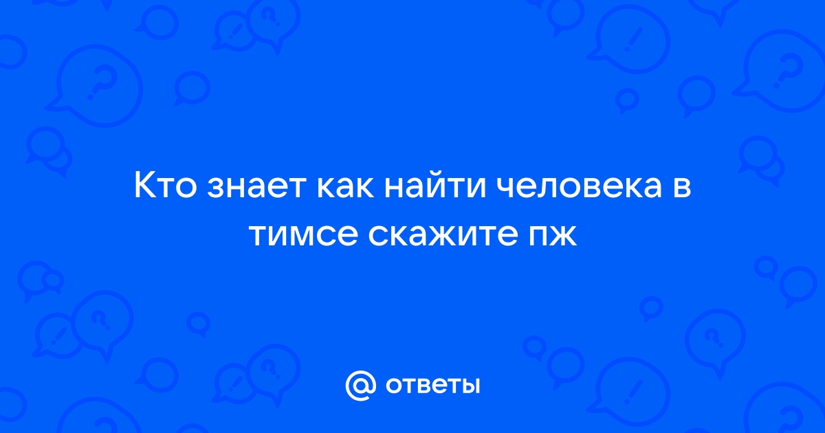 Как в тимсе показать презентацию