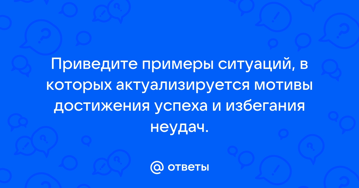 Конфликтные ситуации и решение данных ситуаций