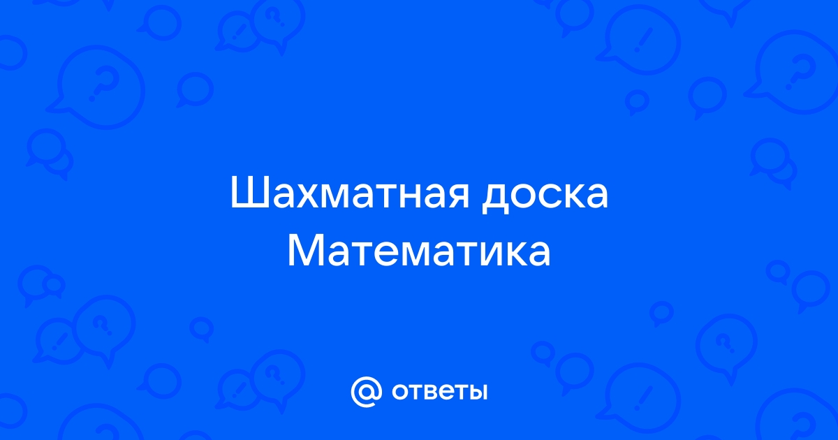 Можно ли шахматную доску разрезать на 15 вертикальных и 17 горизонтальных доминошек