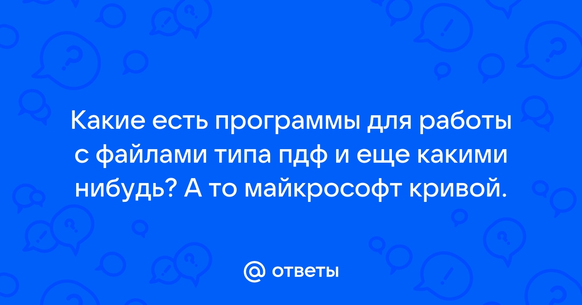 Майкрософт какие есть программы