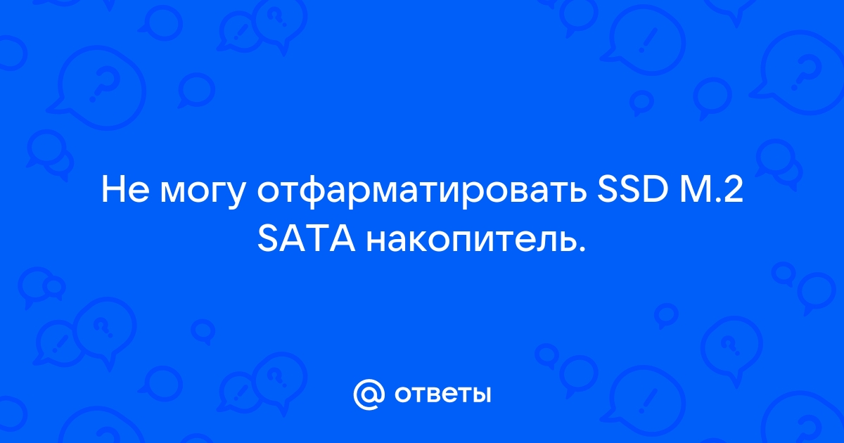 12 мифов о ssd которые никогда не умрут