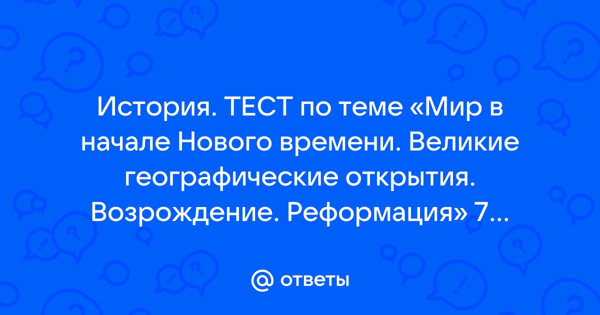 В цели плана онивд входит ответ на тест открытия