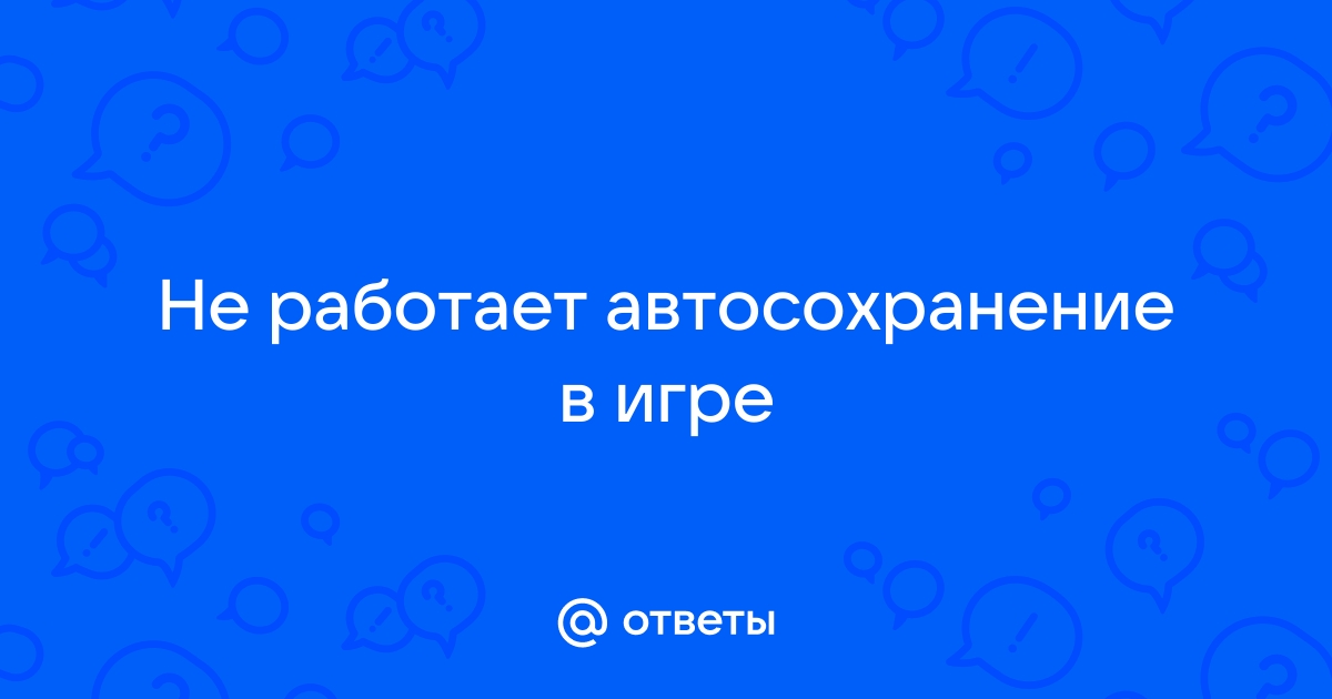 Не работает приложение автодор