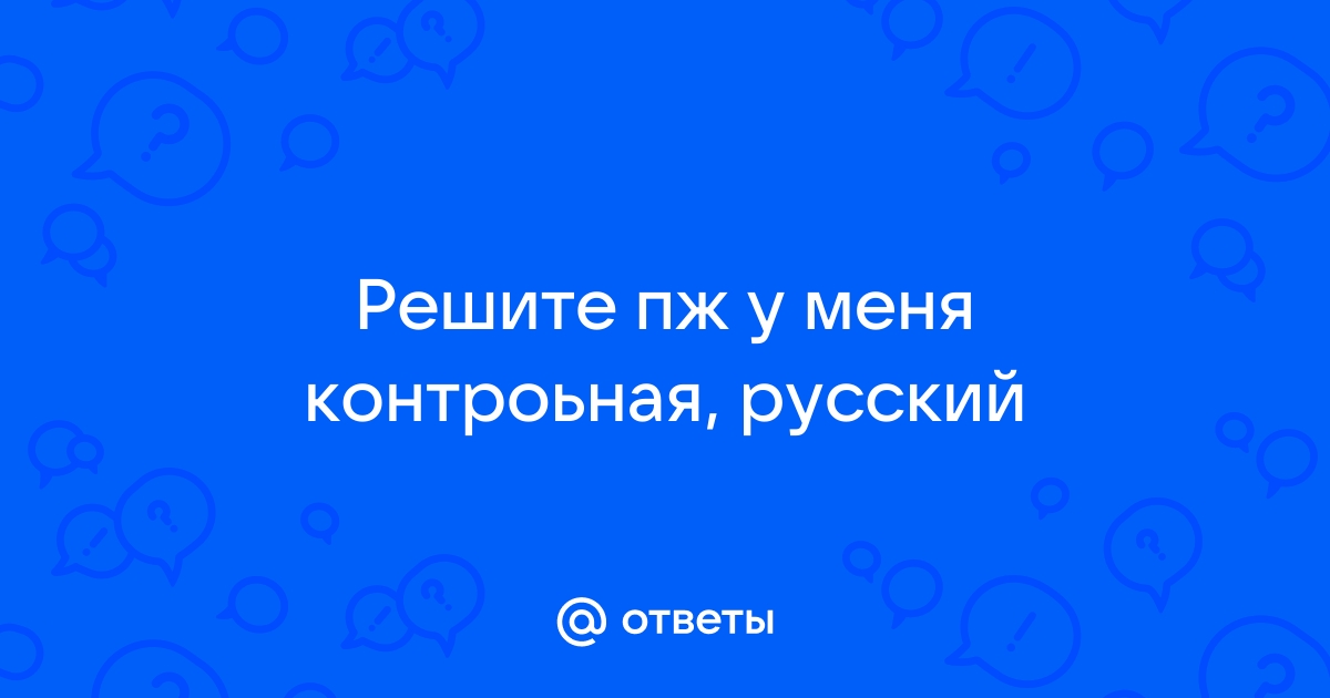 Несвязная речь - симптомы какой болезни — Клиника «Доктор рядом»