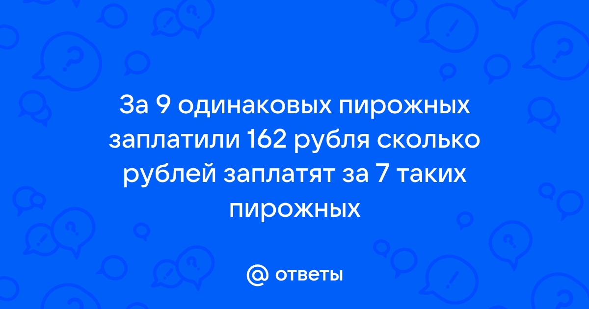 За 7 одинаковых кресел заплатили 4200