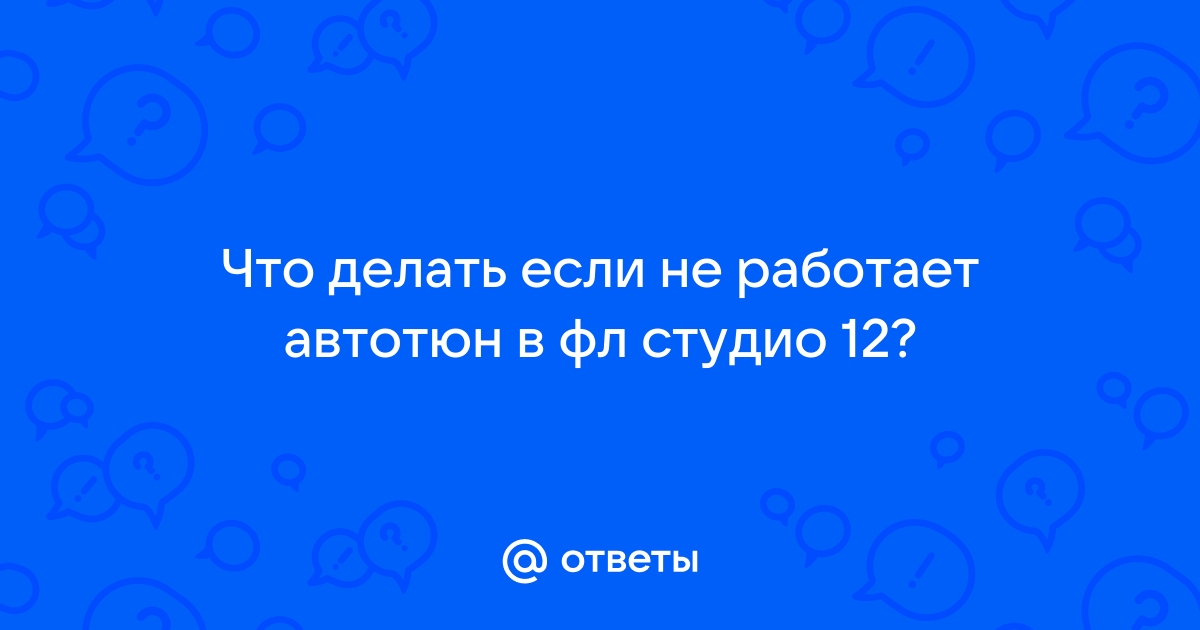 Не работает нексус в фл студио 20