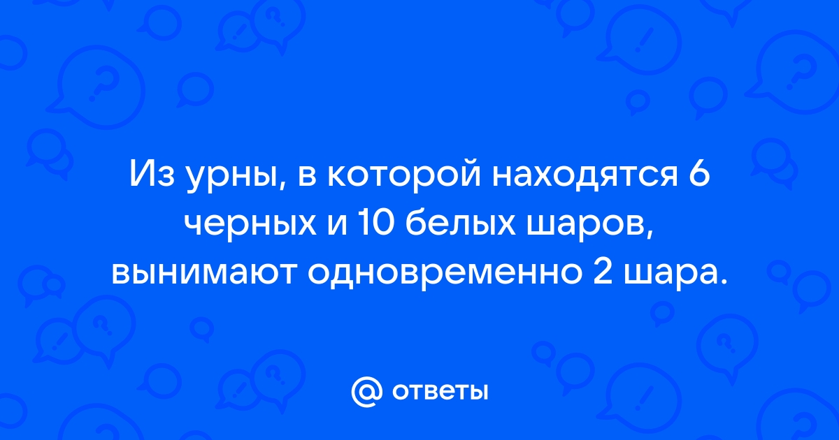 В ящике комода лежит 2 белых носка 6 черных 3 в красную полоску