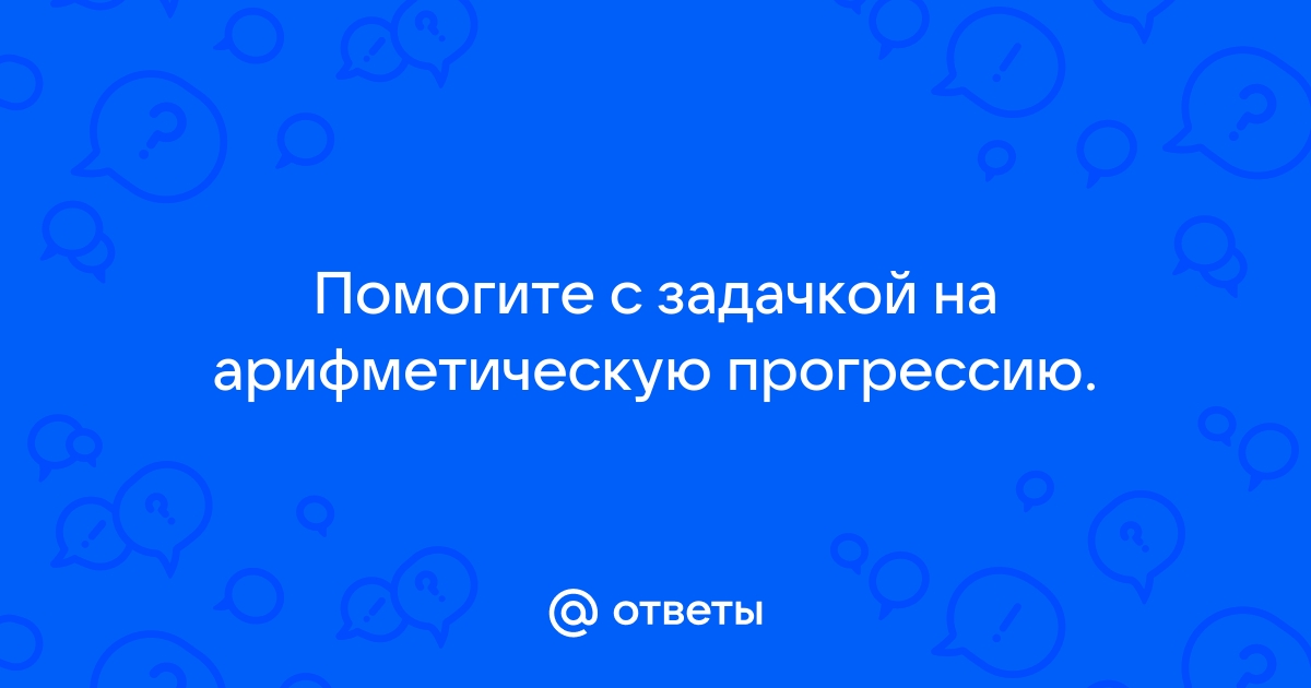 В каком из арифметических выражений представленном в виде удобном для обработки компьютера допущена