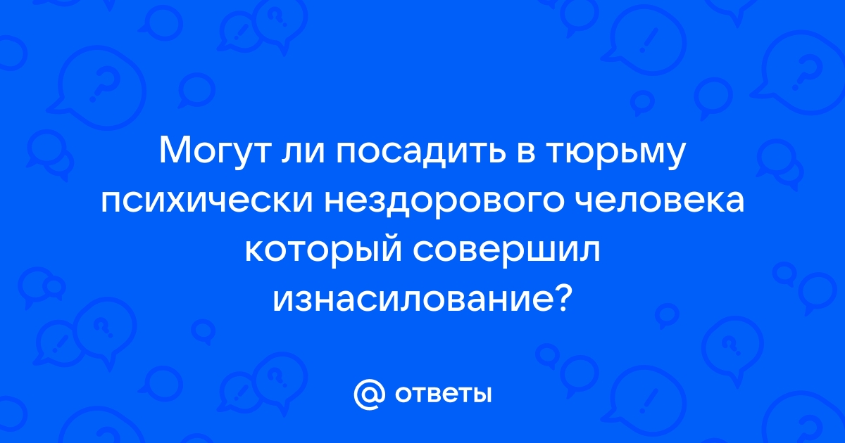 Могут ли посадить за сообщения в телеграм