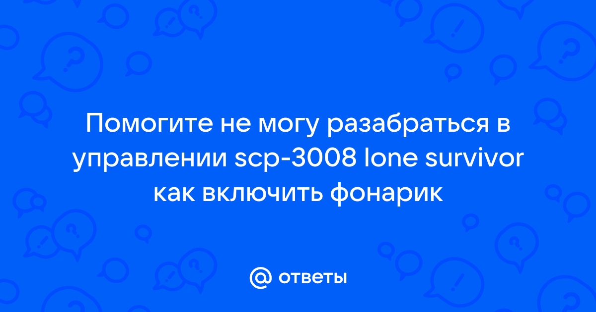 Ответы Mail.ru: Scp 3008 lone survivor