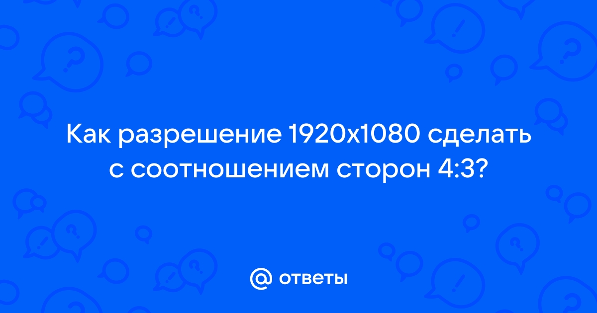 Обои на телефон соотношение сторон