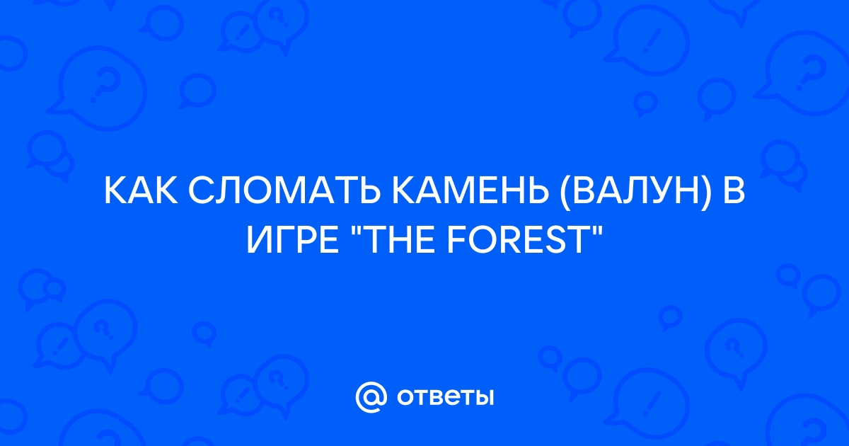 Как колоть камень | Строительный форум kontaktstroi.ru