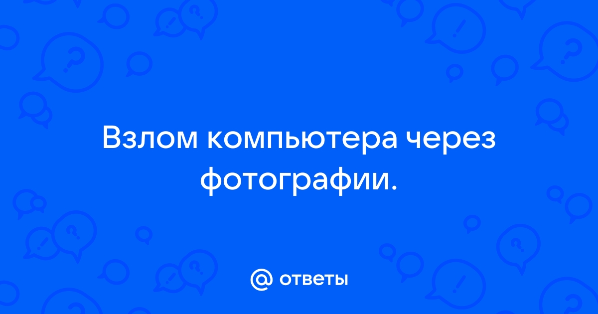 Как взломать банкомат через компьютер