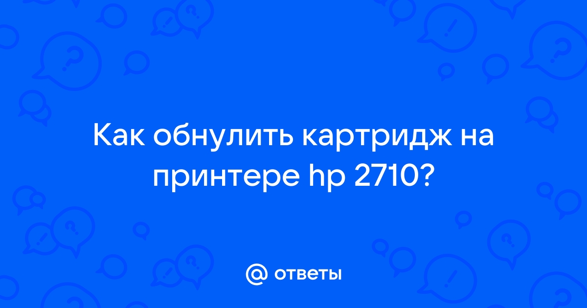 Проблема с картриджами hp что делать