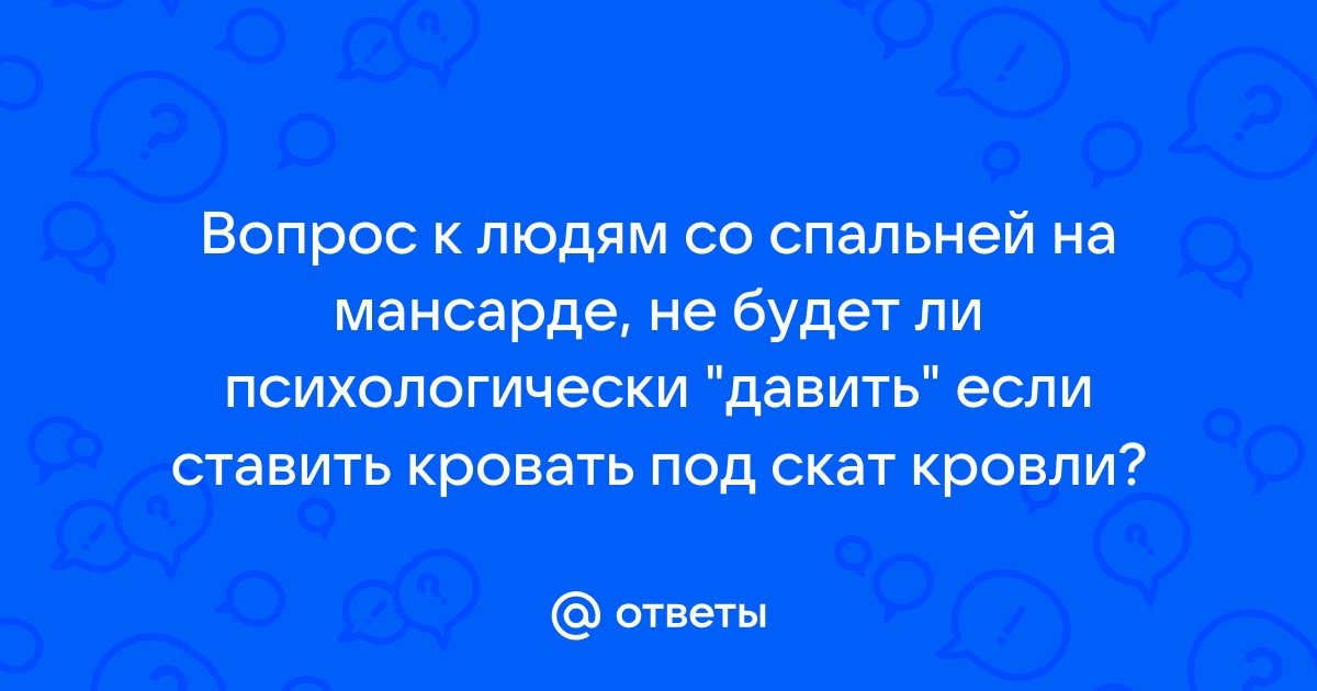 Ставьте водку под кровать