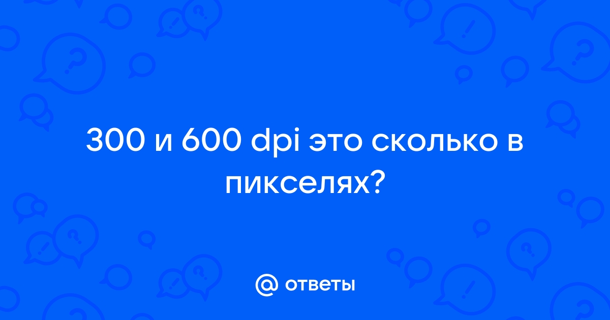 Goodby dpi не работает