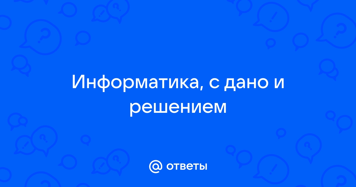 Тема: Кодирование растровых изображений