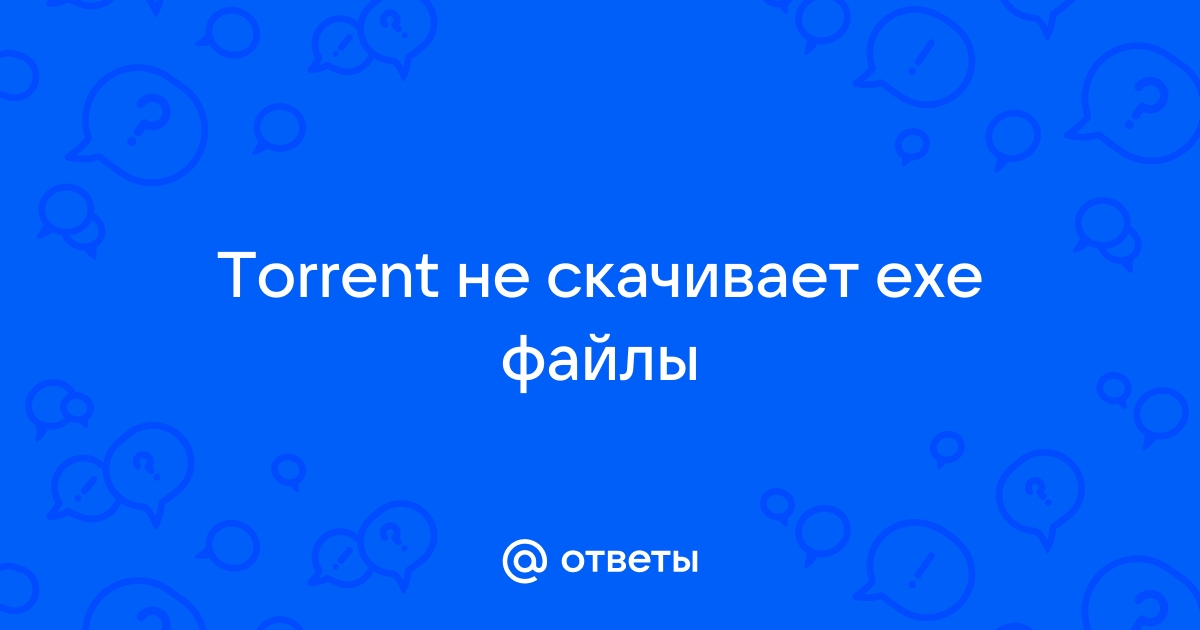 Bittorrent. Теневая сторона Интернета | КомпьютерПресс