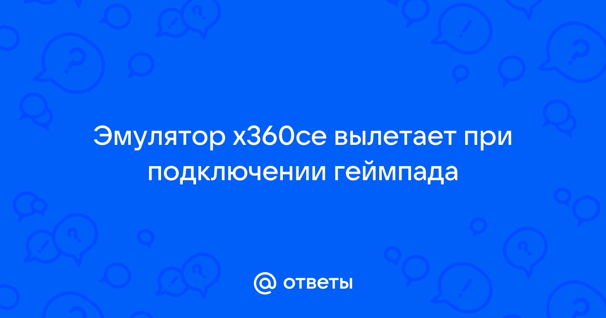 При подключении геймпада по блютуз требует пин код