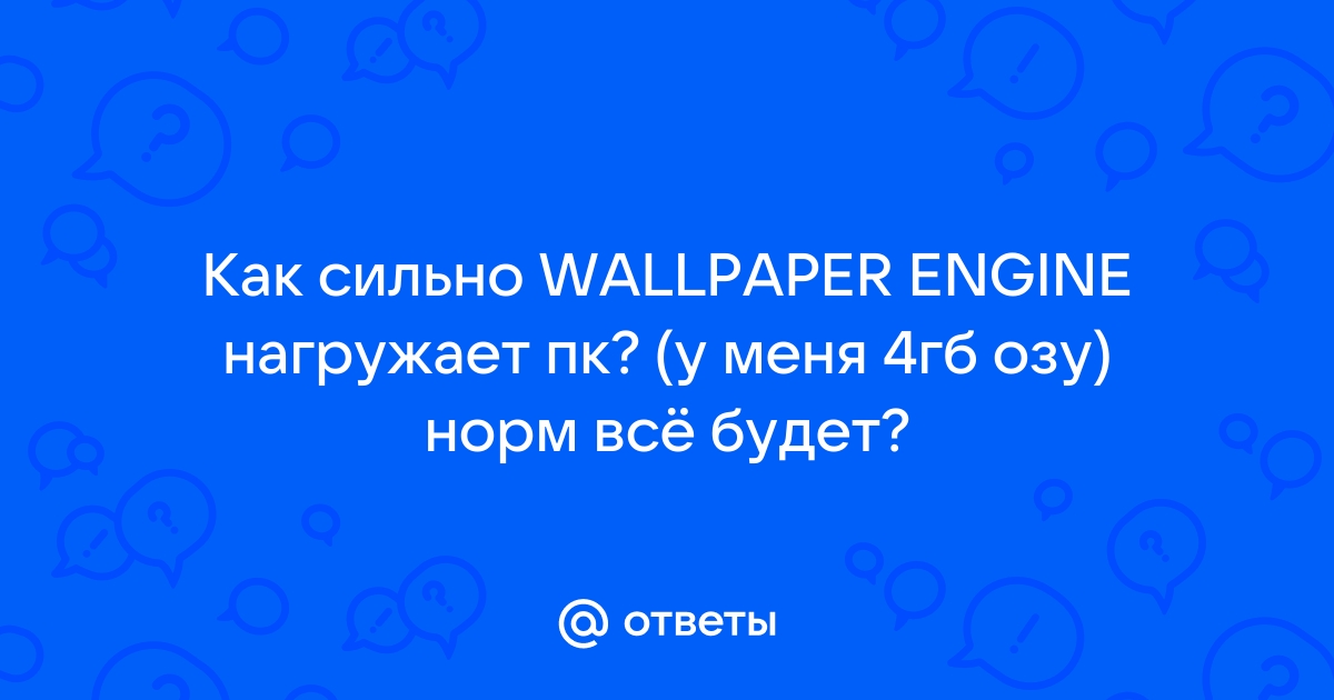 Варфейс нагружает сильно процессор что делать