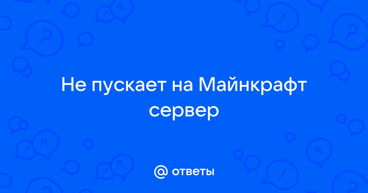 Роутер не пускает на сервер