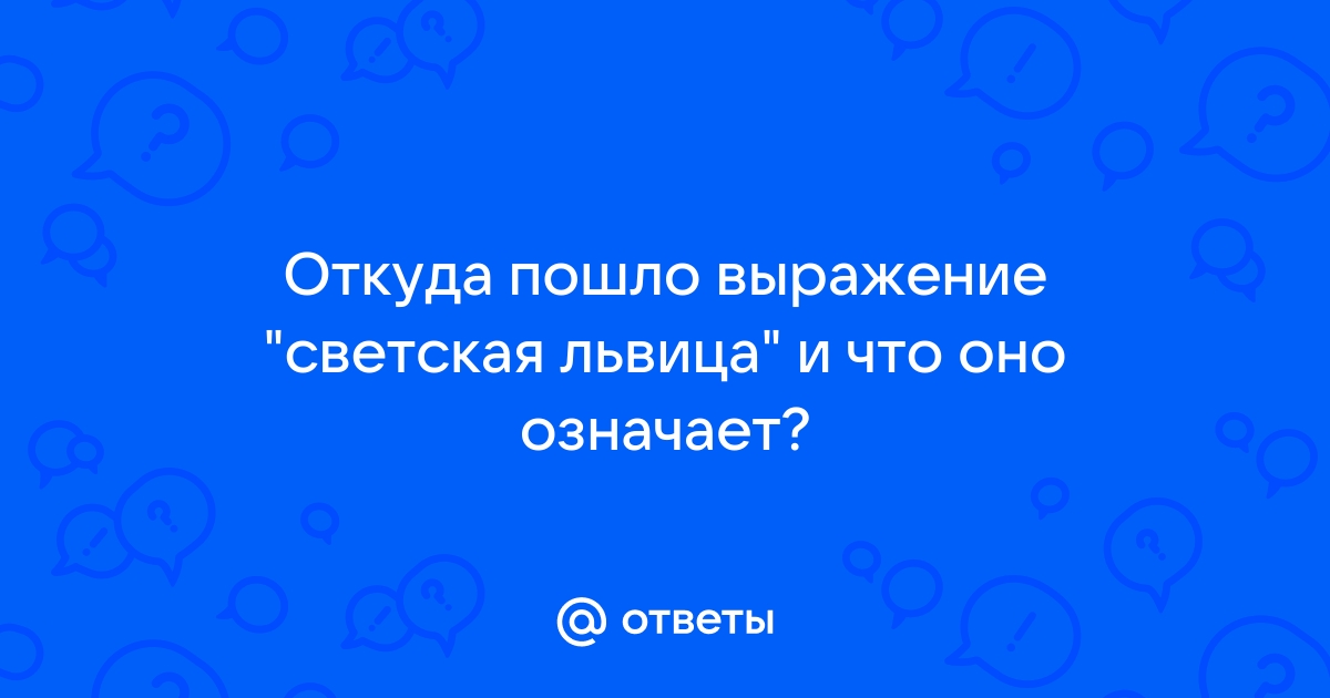 Порно светская львица, смотреть секс видео бесплатно на Гиг Порно