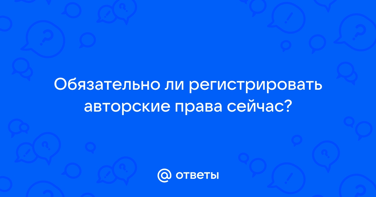 Обязательно ли регистрировать фаркоп