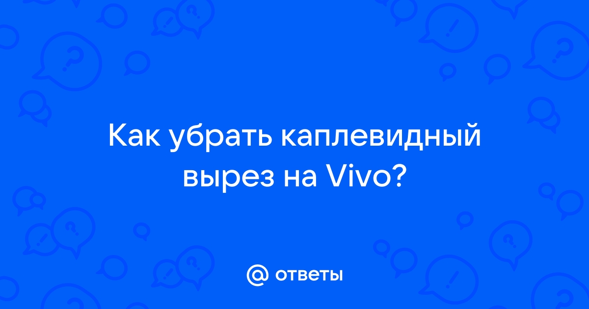 Как отключить глобальный поиск на vivo