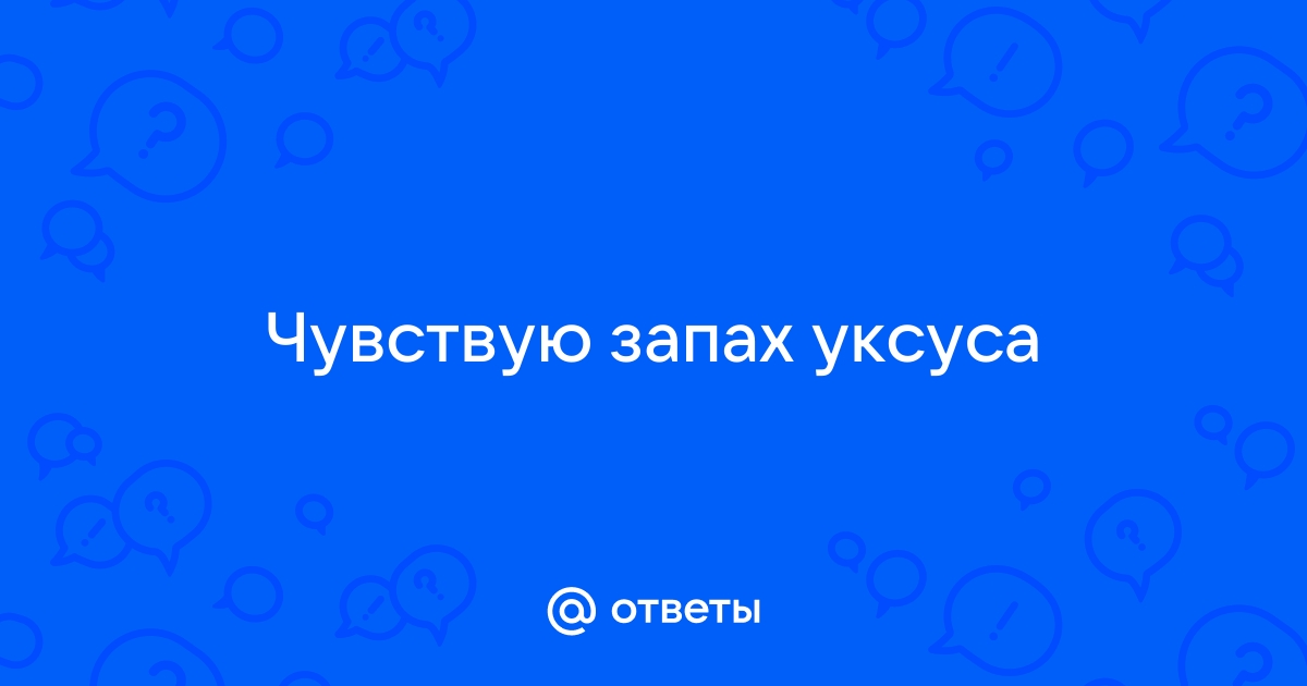 Запах человека и еда: продукты, которые влияют на аромат тела - 10 июня - camperfamily.ru