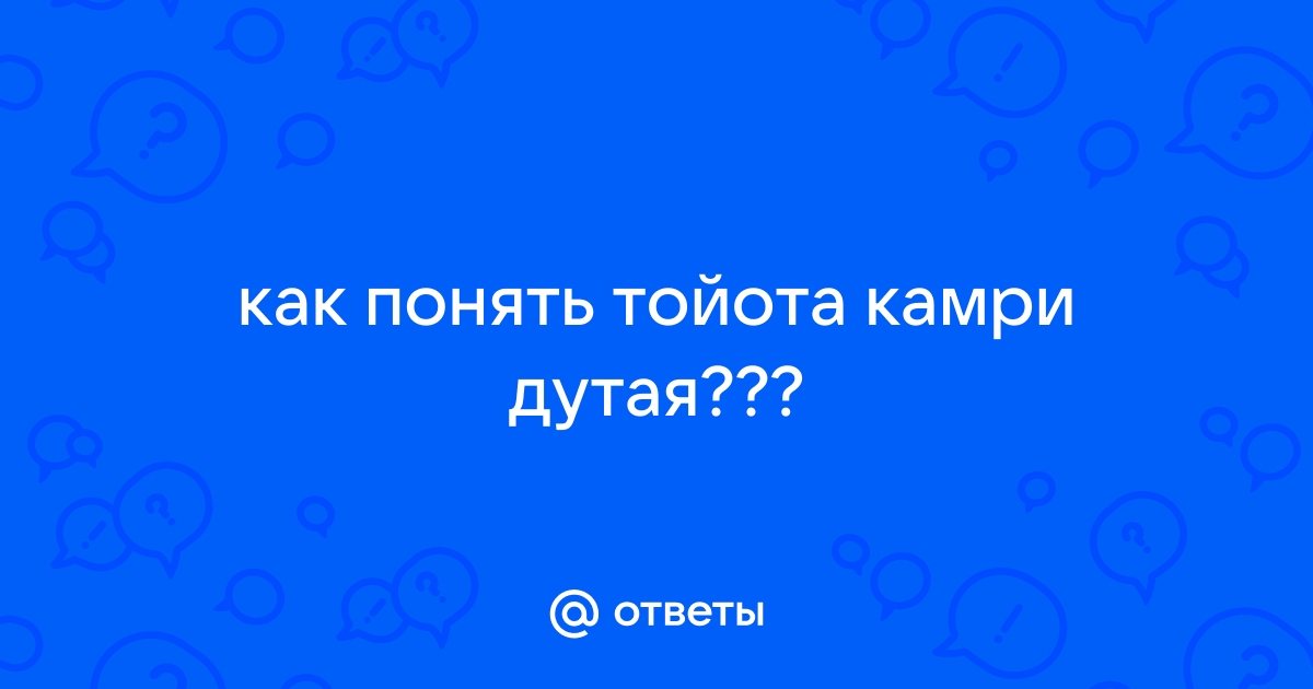 Диагностика Toyota