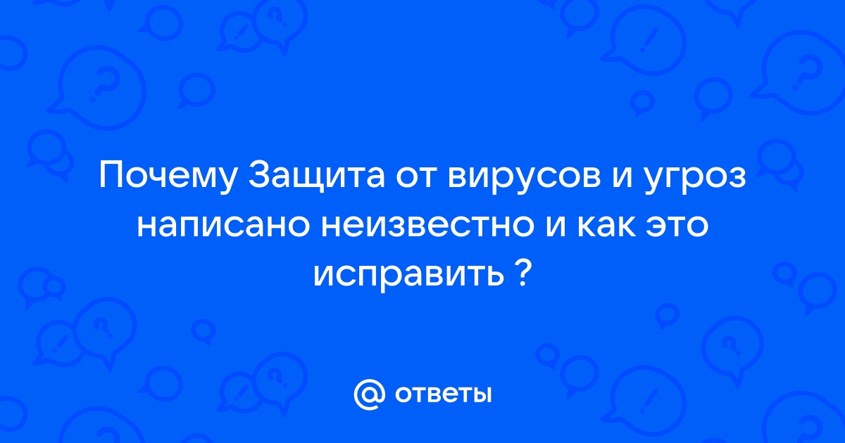 Защита от файловых угроз касперский