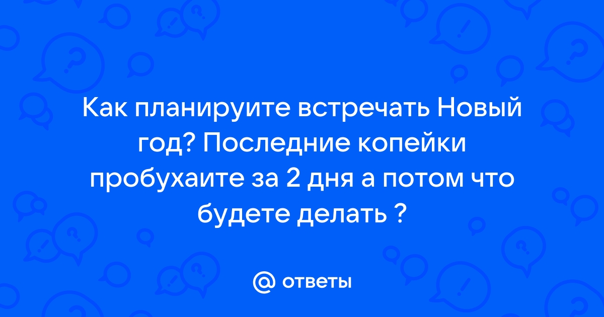 Планов на выходные еще нет а желания уже настораживают