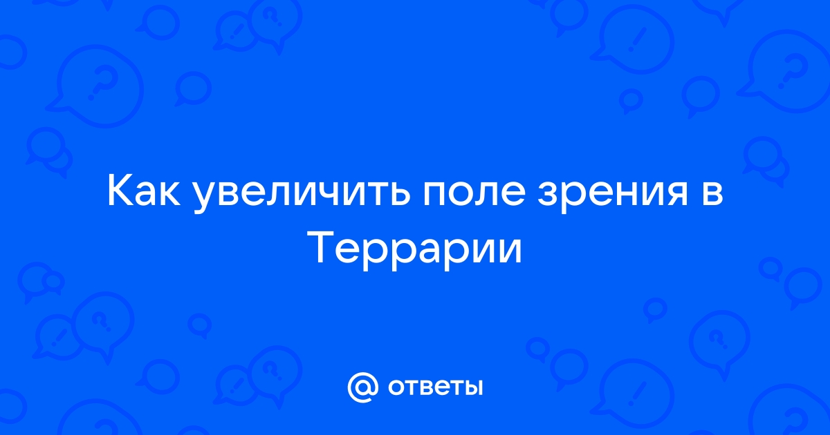 как увеличить поле зрения в дбд