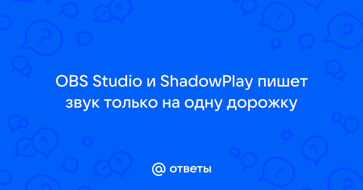 Почему OBS не записывает звук с микрофона/настольного компьютера (6 методов)