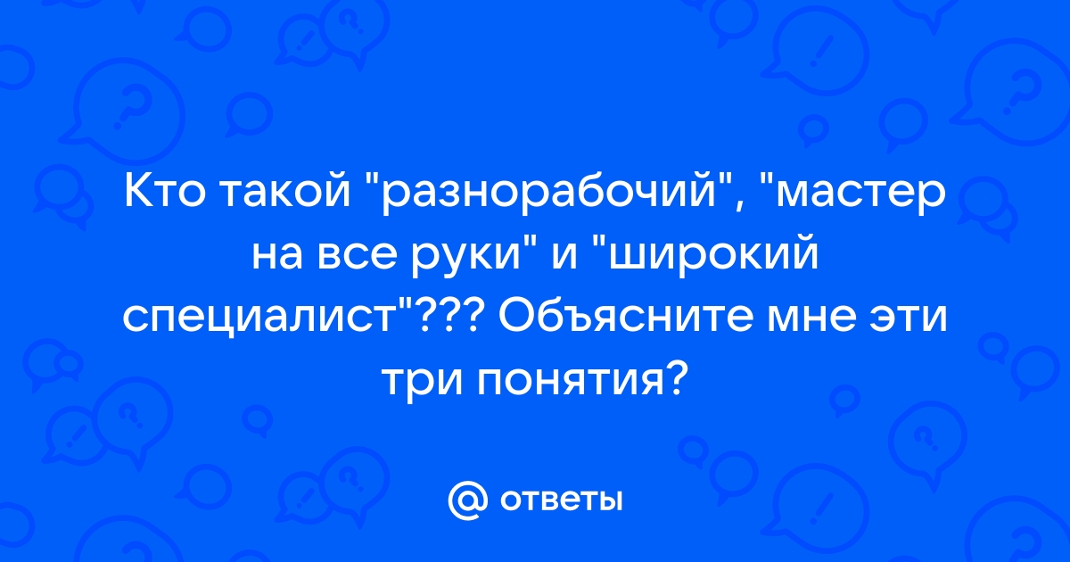 Объясните смысл понятия добро в контексте данного изображения