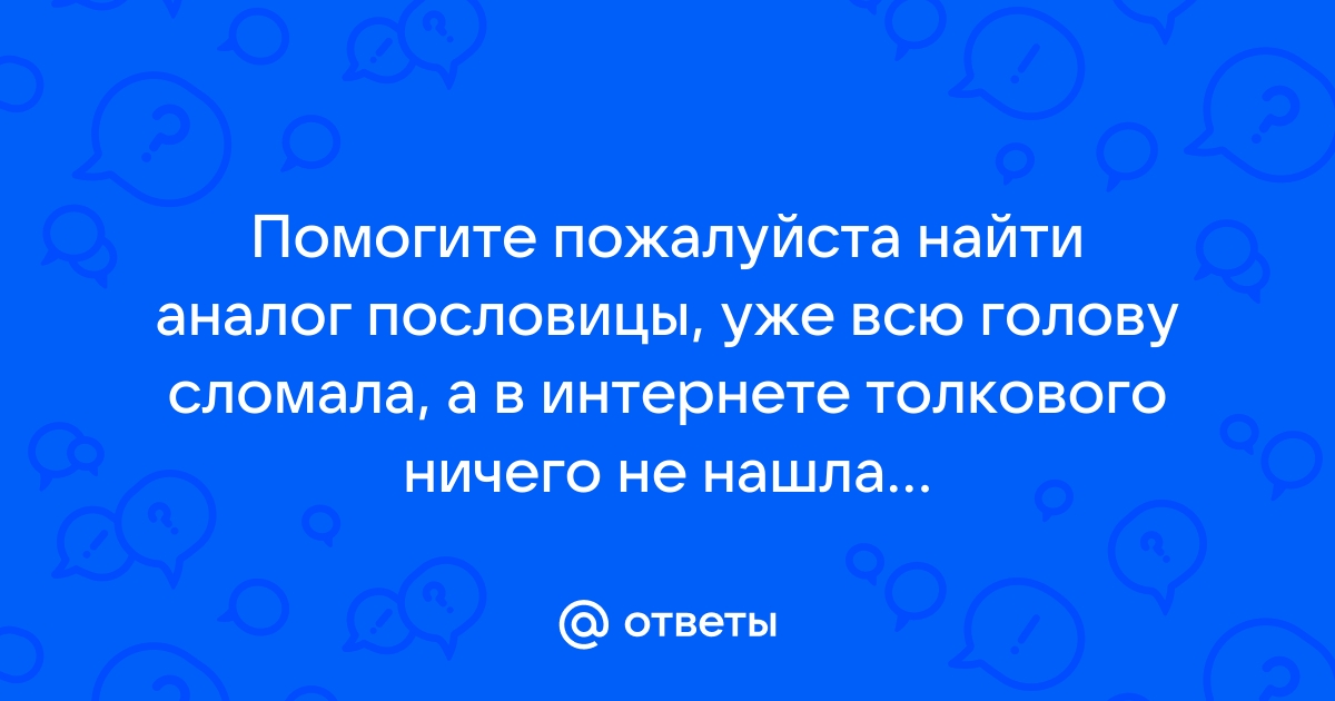 Прочитал сообщение и не ответил картинка