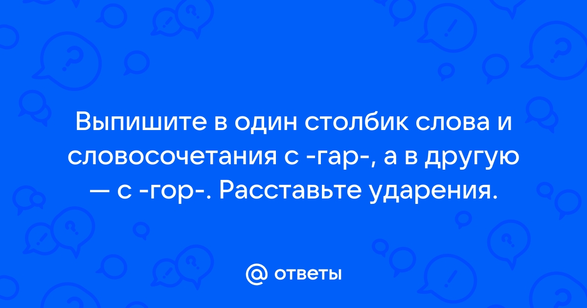 Выпишите по образцу в один столбик словосочетания