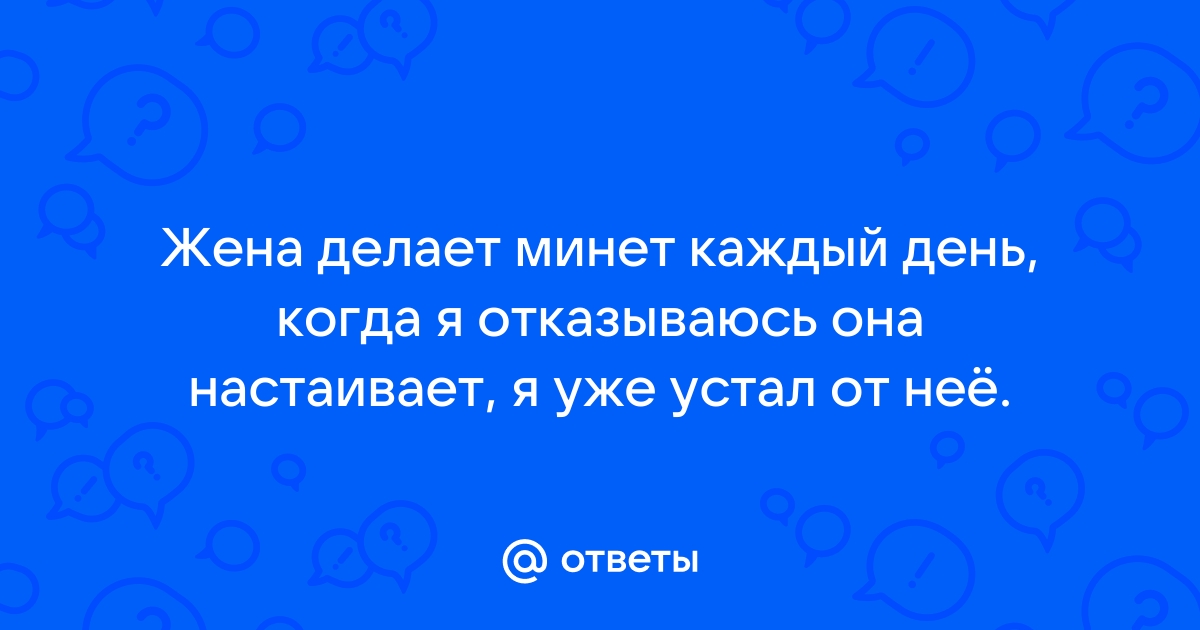 - Чем моя жена занимается? Что она такое делает, что мне знать нельзя?