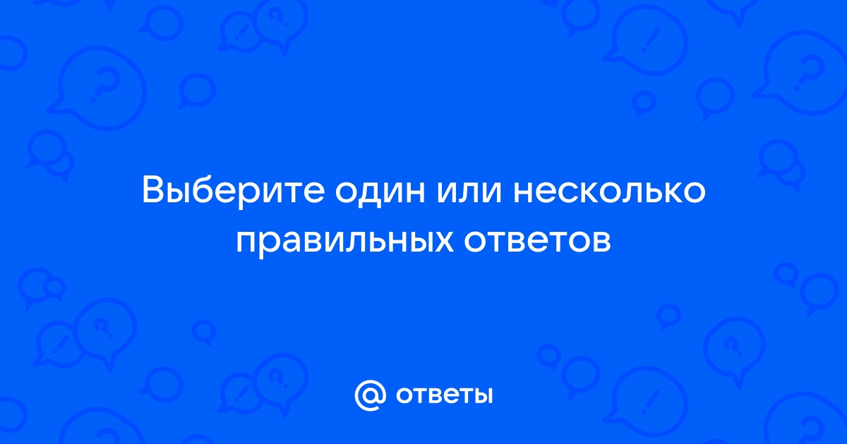 Назначение процессора выберите один ответ